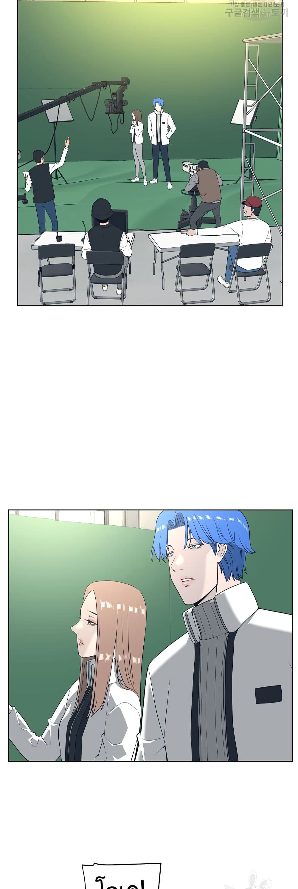 Superhuman ตอนที่ 9 (34)