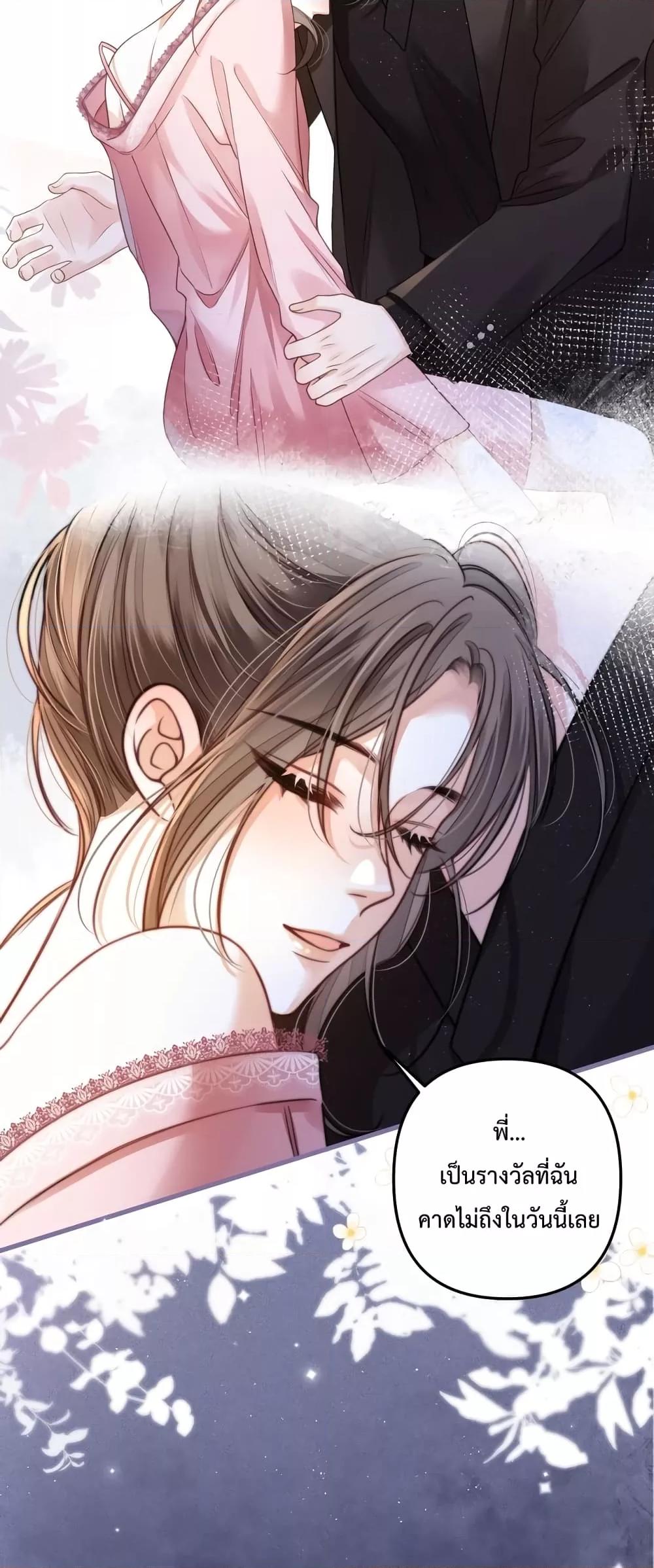 Love You All Along ตอนที่ 5 (31)