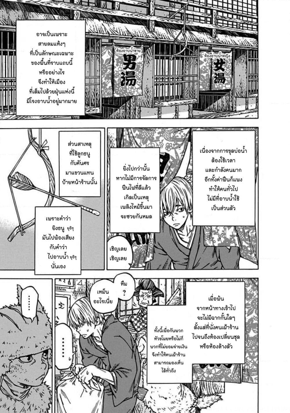 Ateya no Tsubaki 137 07