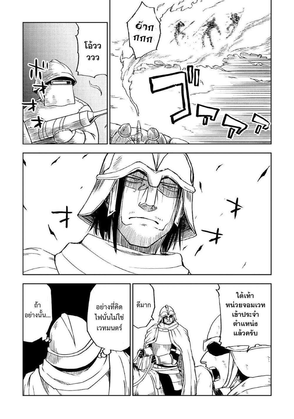 Isekai Tensei Soudouki 66 09