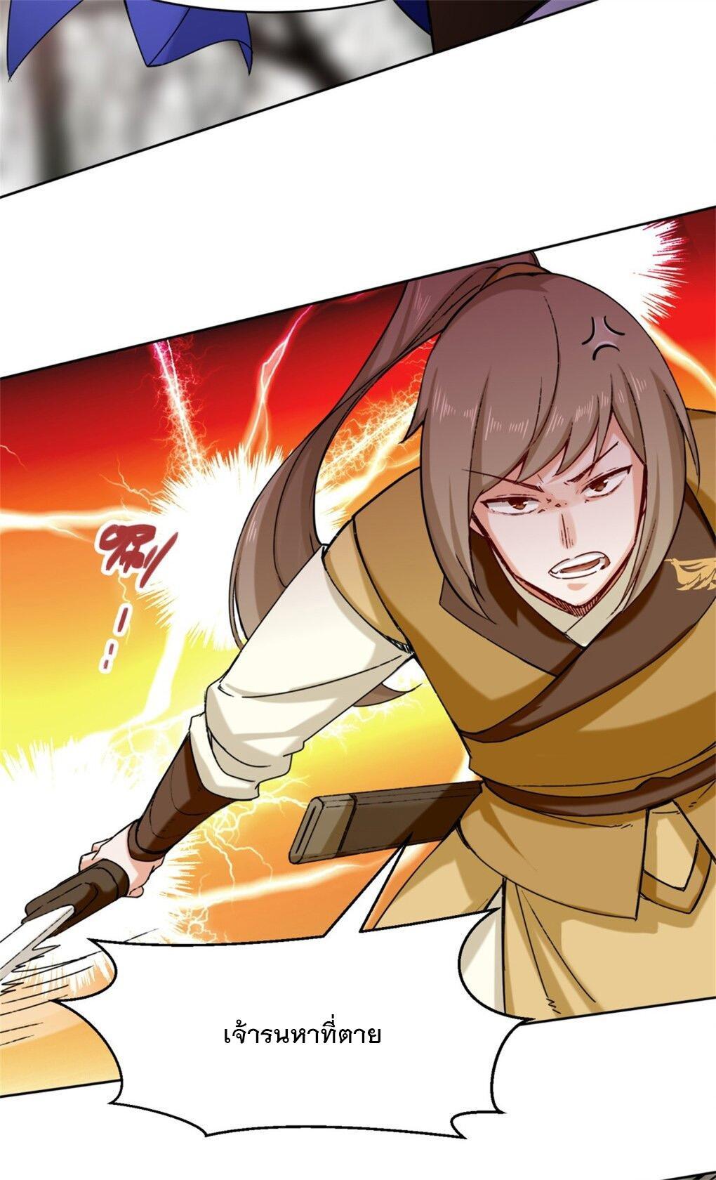 Endless Devourer ตอนที่ 30 (30)