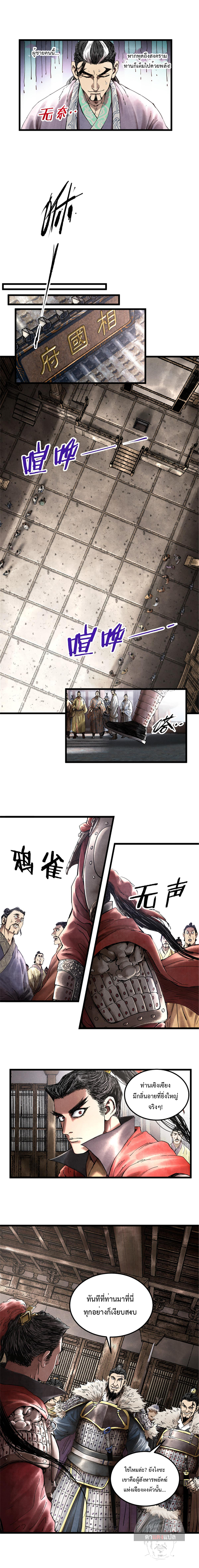 Lu Bu’s life story 24 (7)