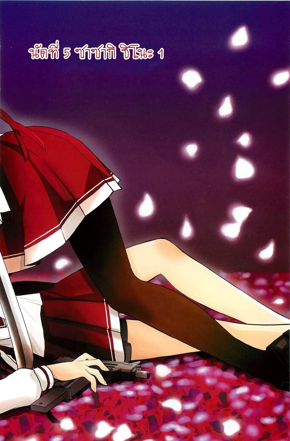Hidan no Aria AA5 (4)