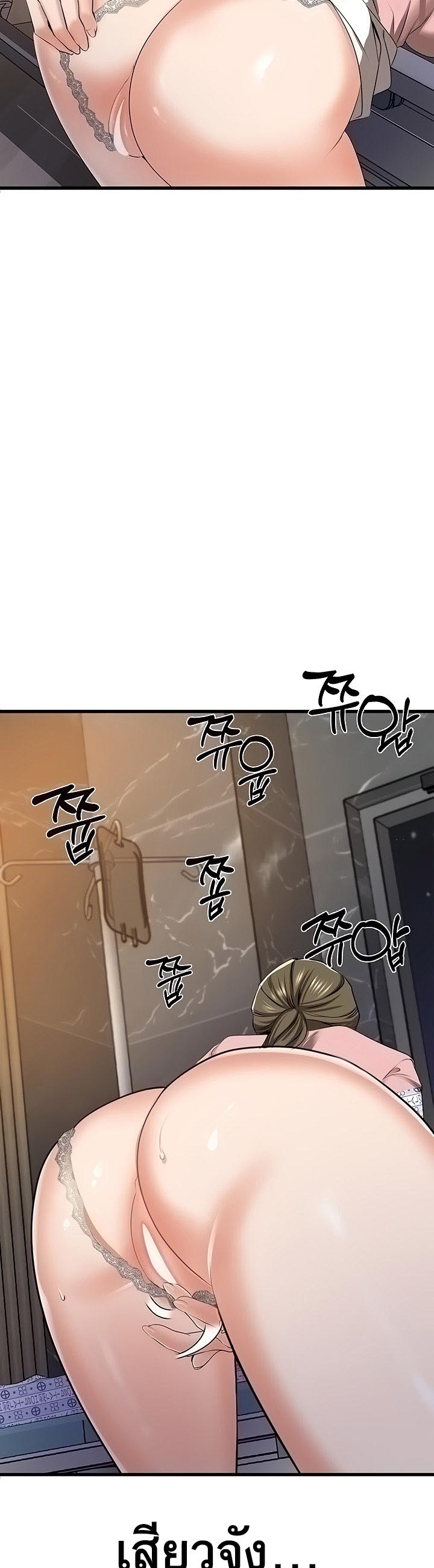 à¸­à¹ˆà¸²à¸™à¹‚à¸”à¸ˆà¸´à¸™ à¹€à¸£à¸·à¹ˆà¸­à¸‡ SSS Class Undercover Agent 6 29