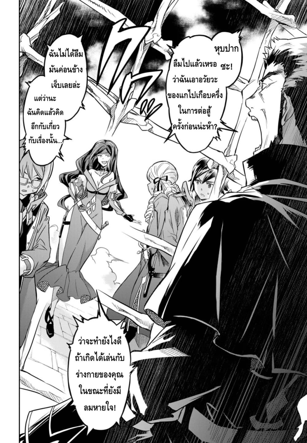 Nanatsu no Maken ga Shihai suru เธ•เธญเธเธ—เธตเน 6 (14)