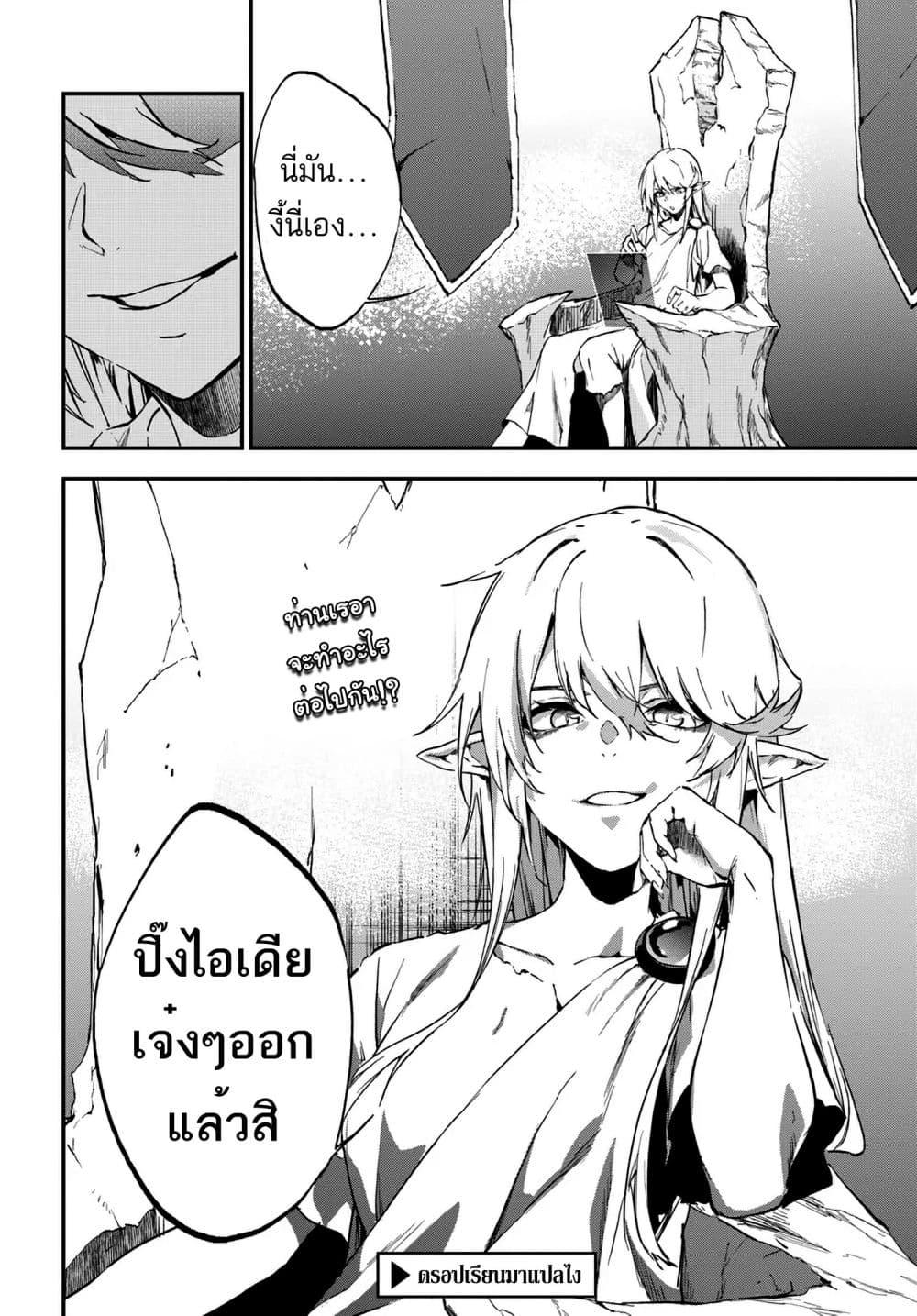 Ougon no Keikenchi 7 17