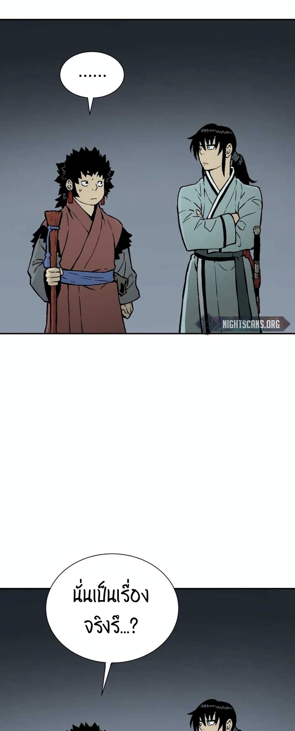 Tales of A Shinning Sword ตอนที่ 32 (78)