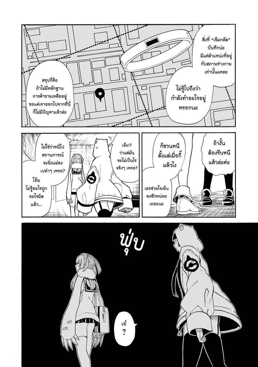 Innocent Devil 6 33