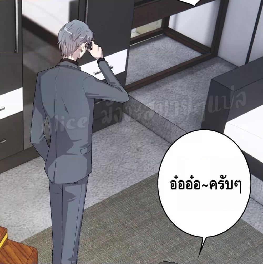 Reversal relationship สัมพันธ์ยูเทิร์น ตอนที่ 5 (15)