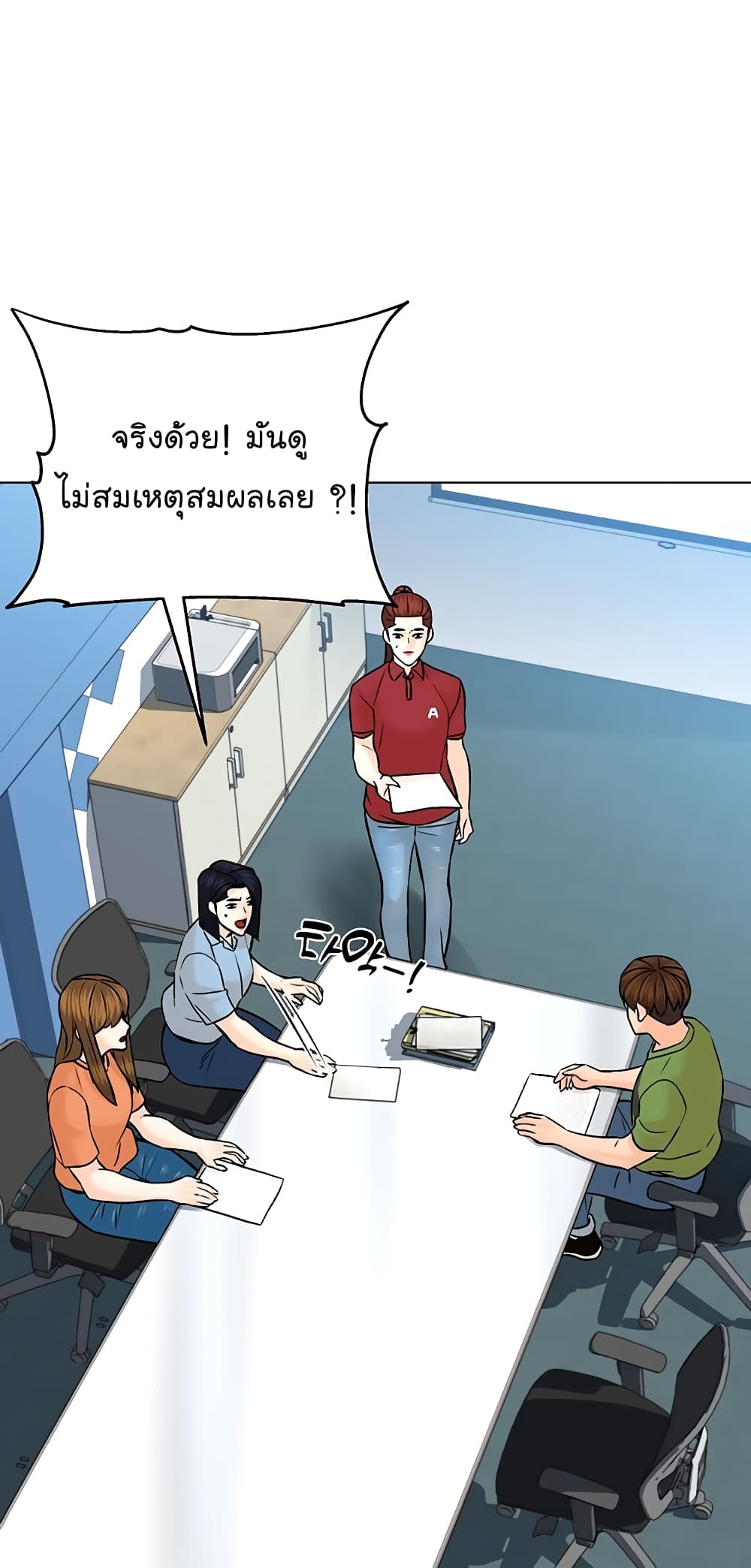 From the Grave and Back ตอนที่ 111 (12)