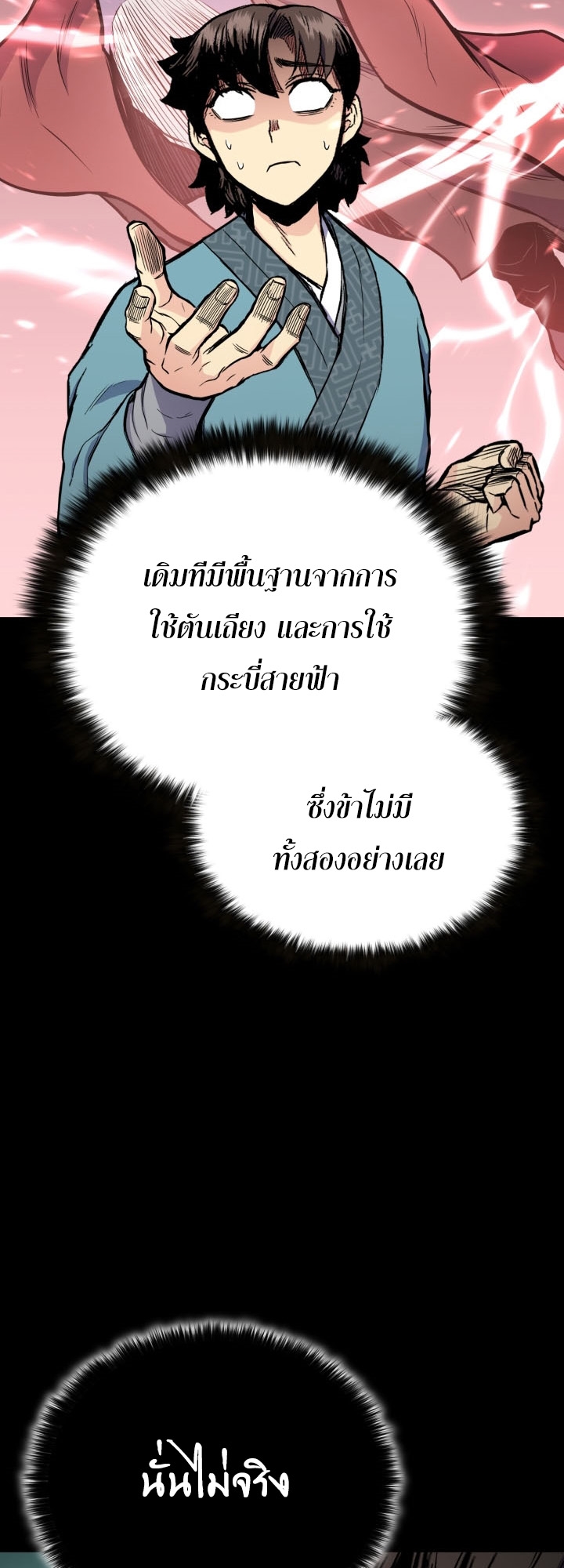 Lord of the Martial Arts Library 20 (6)