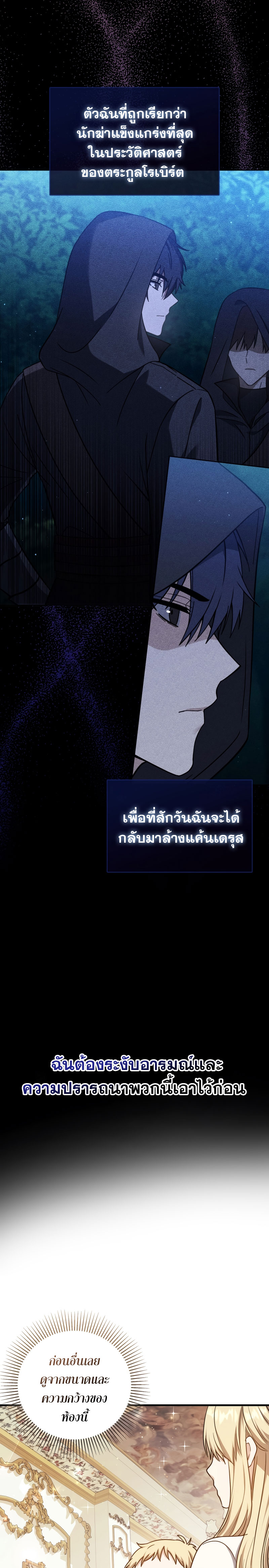 Genius Swordsman 1 (37)