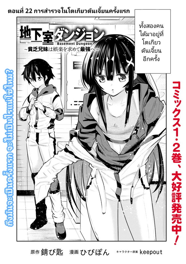 Chikashitsu Dungeon 22 (2)