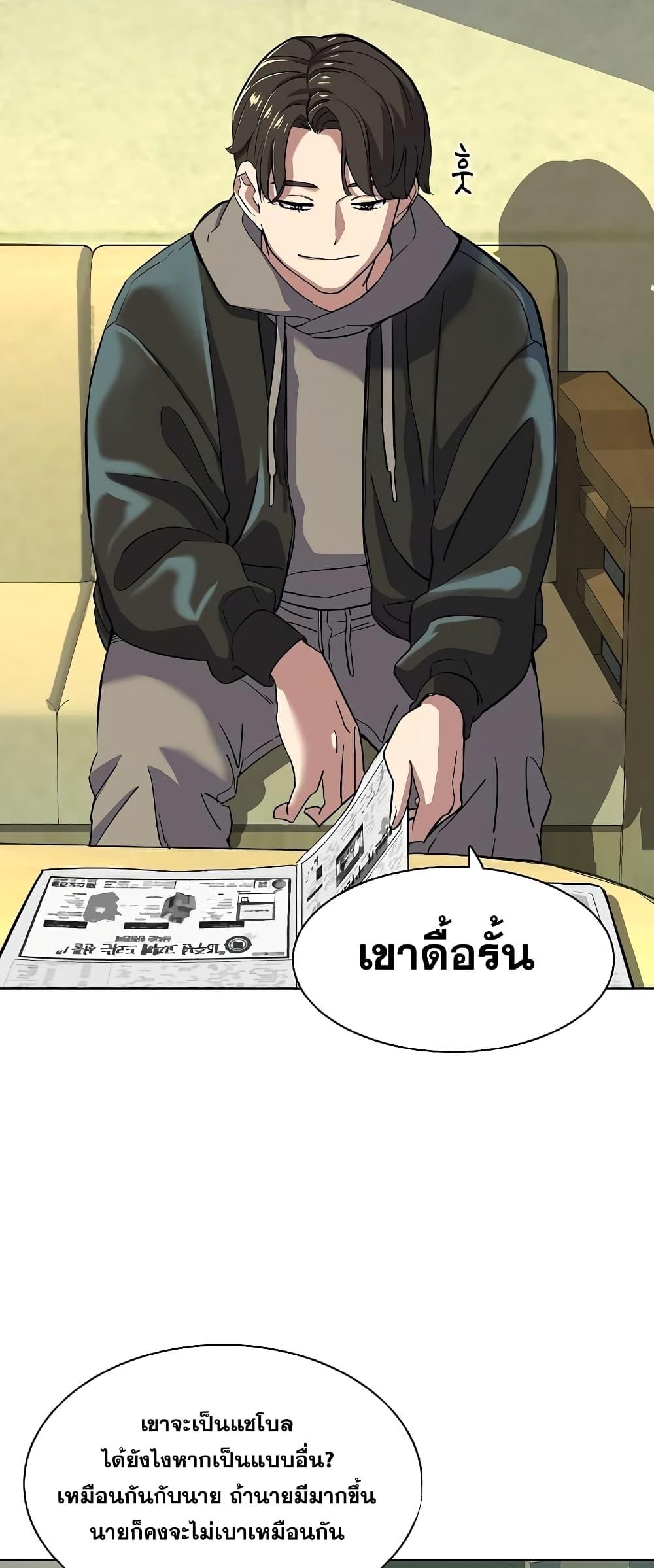 The Chaebeol’s Youngest Son 40 47