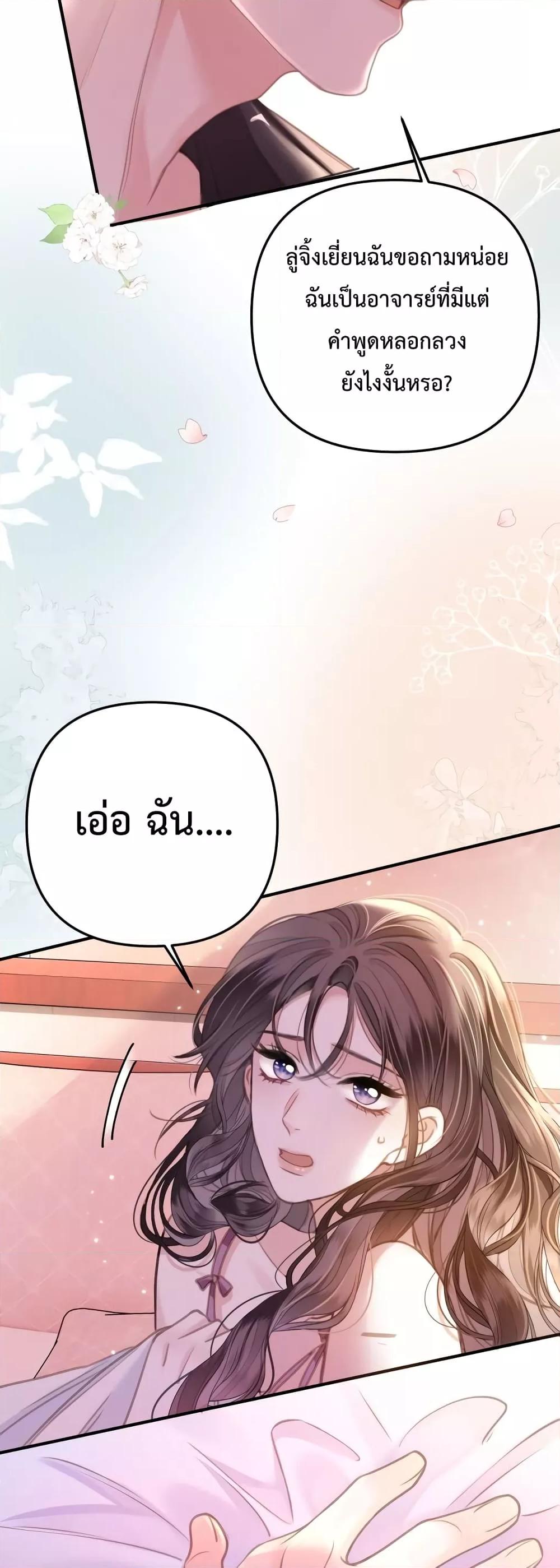 Love You All Along – รักเธอตราบนิรันดร์ ตอนที่ 7 (25)