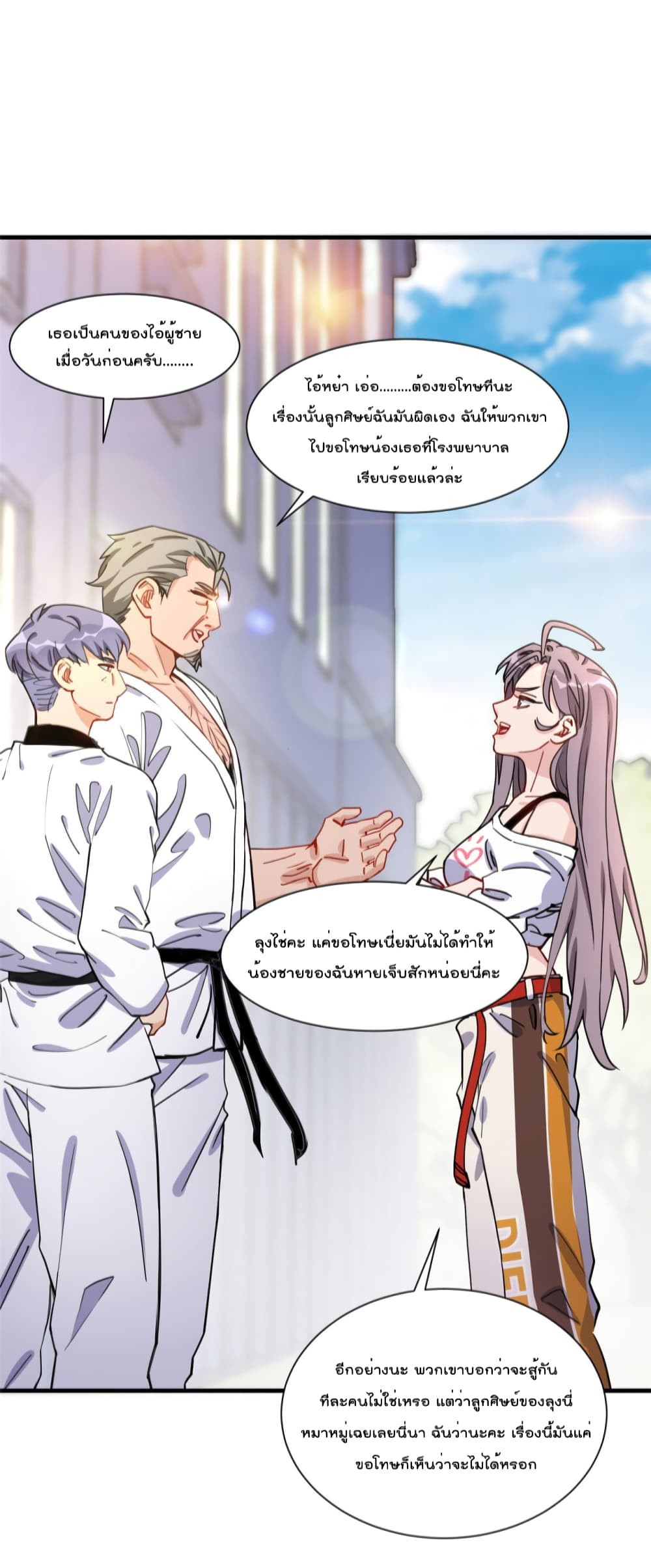 Find Me in Your Heart ตอนที่ 57 (7)