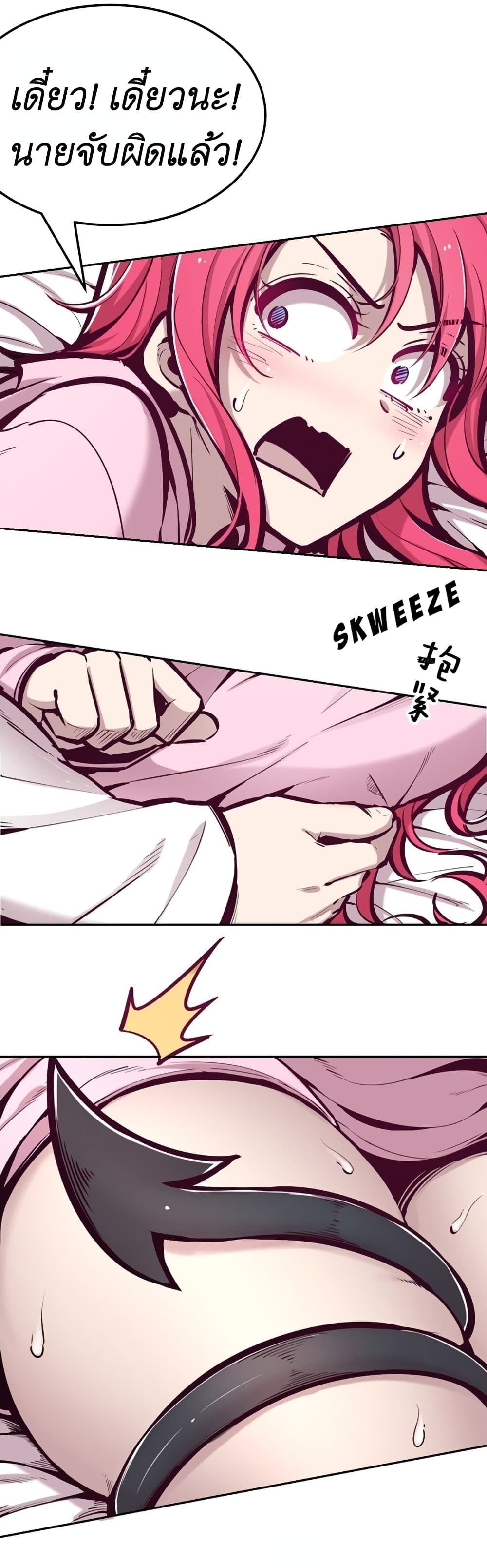 Demon X Angel, Can’t Get Along! ตอนที่ 30.2 (8)