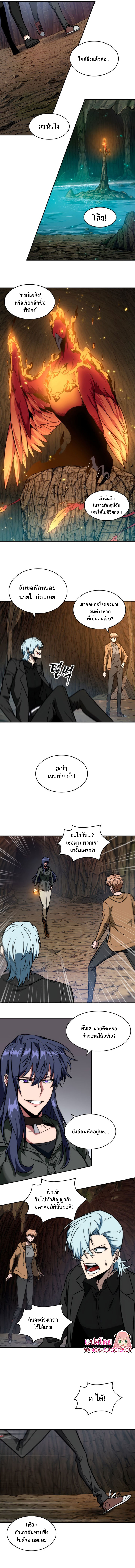 Tomb Raider King ตอนที่ 230 05