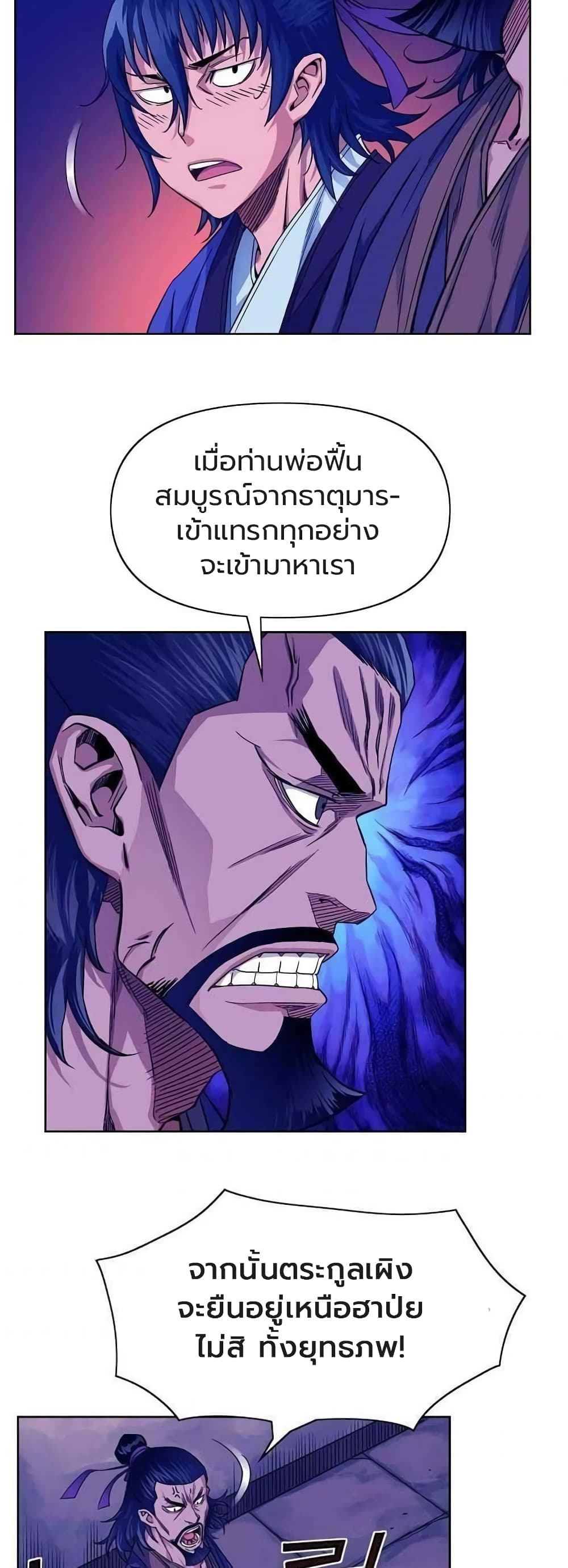 The Scholar Warrior ตอนที่ 18 (35)