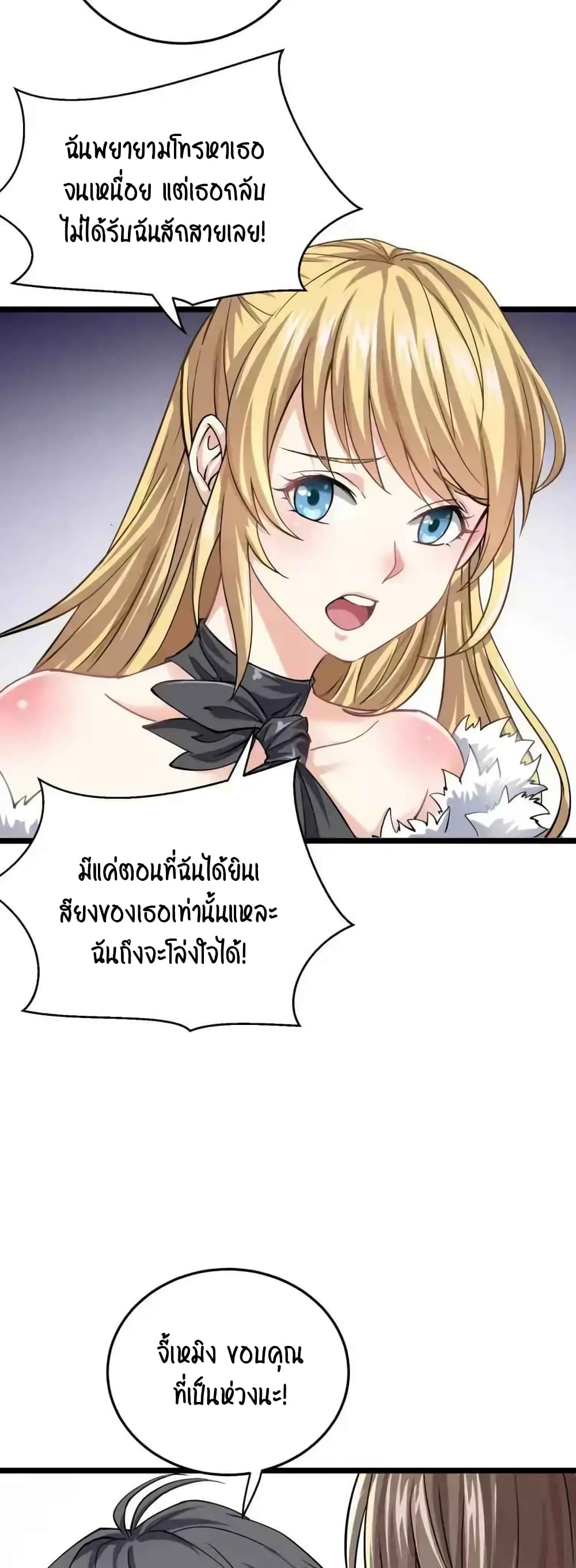 Resurrection of Reiki – Awakening of the God Slaying Eye ตอนที่ 2 (27)