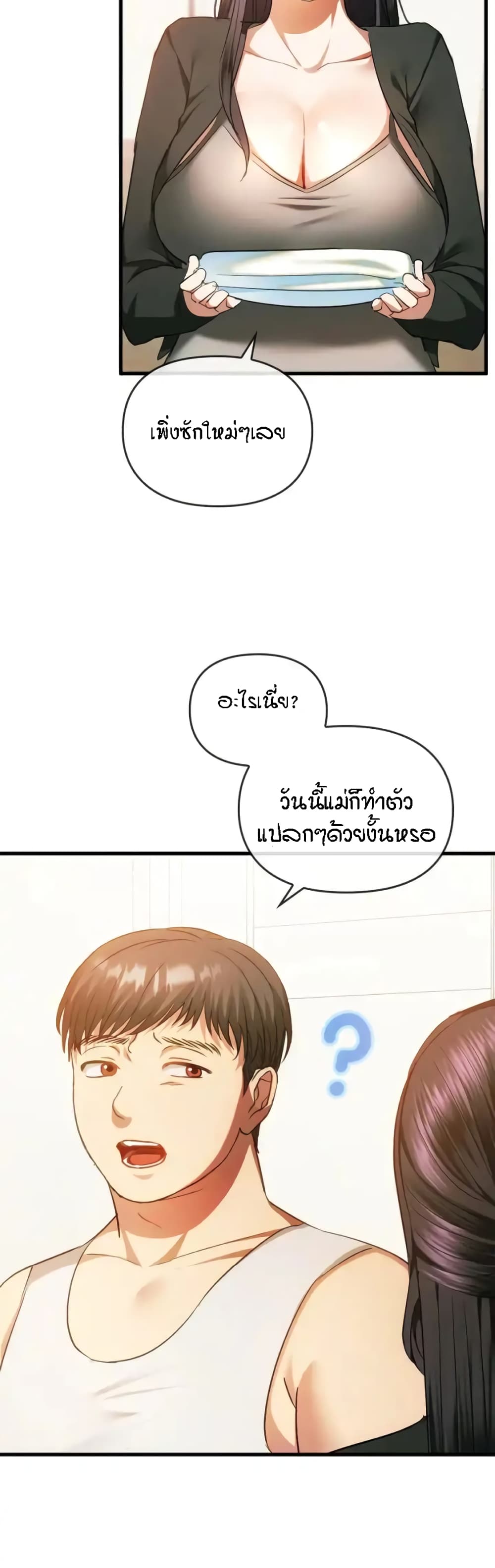 Seducing Mother 25 (38)