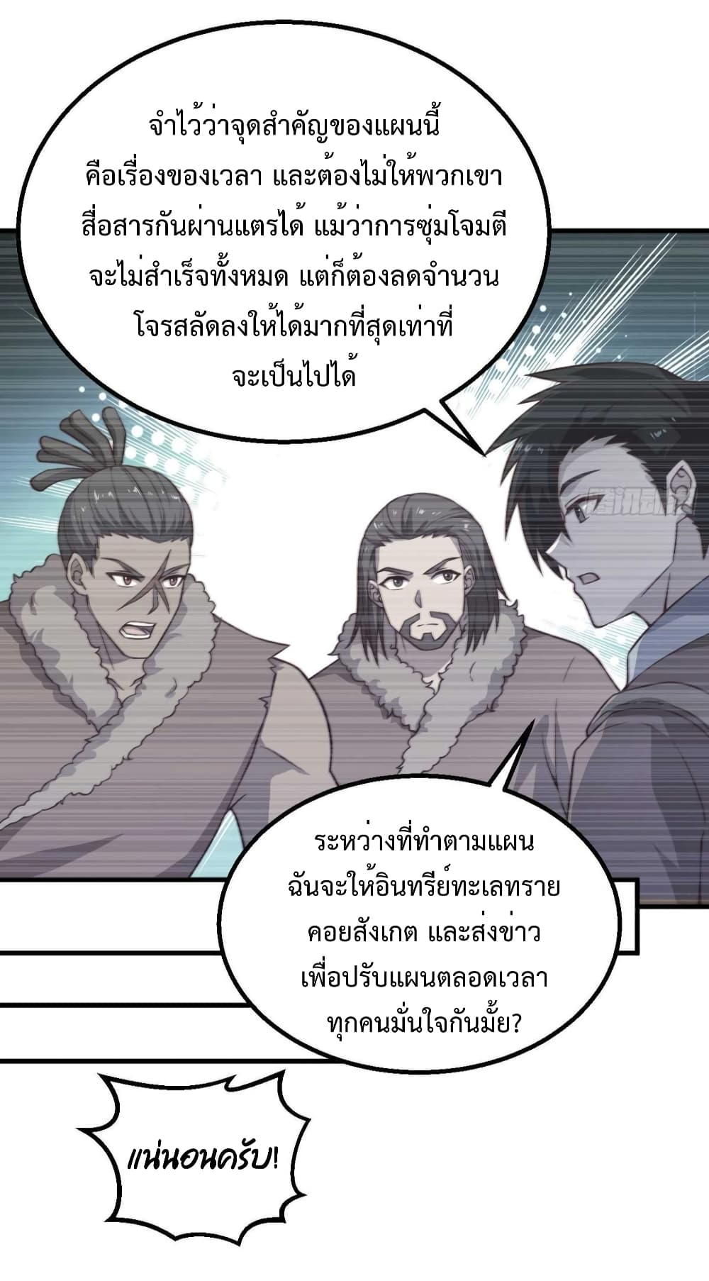 Survive on a Deserted Island with Beautiful Girls ตอนที่ 116 (18)