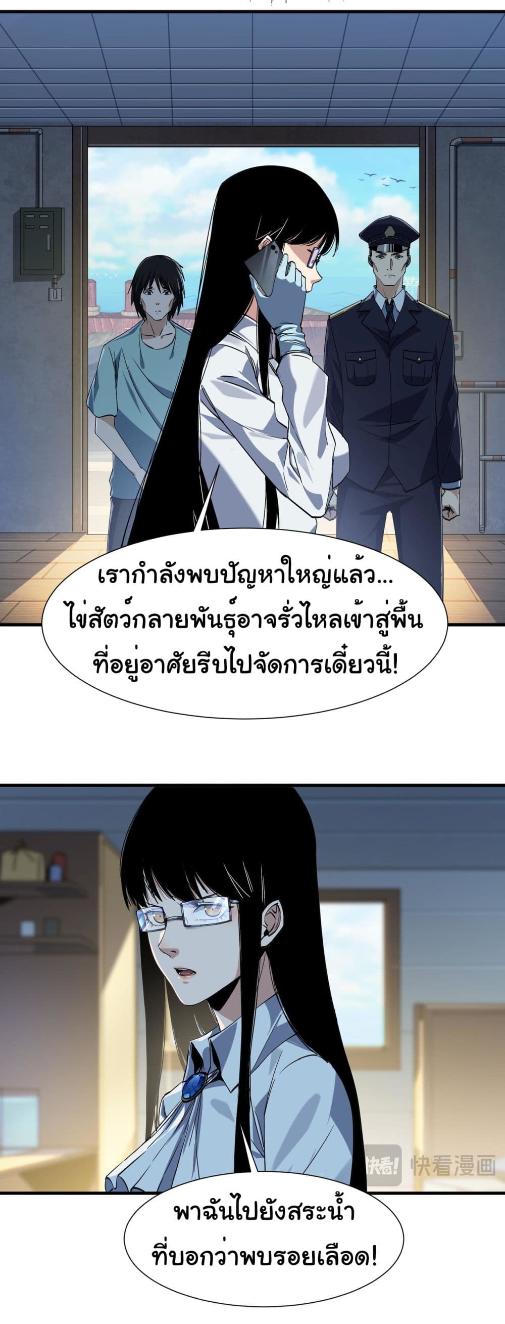 Start evolution from koi to dragon ตอนที่ 5 (24)