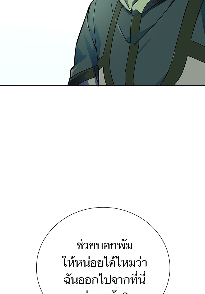 Tower of God 570 (82)