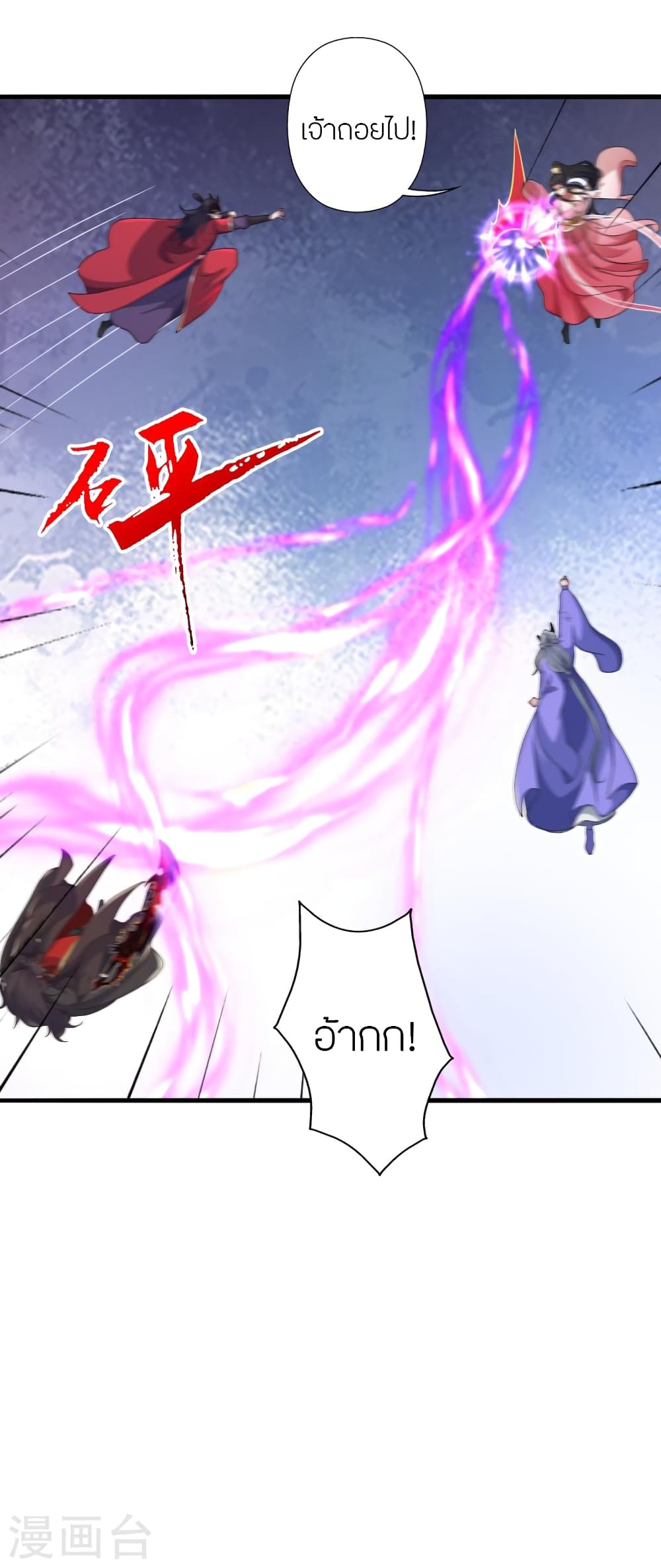 Banished Disciple’s Counterattack ราชาอมตะผู้ถูกขับไล่ ตอนที่ 396 (57)