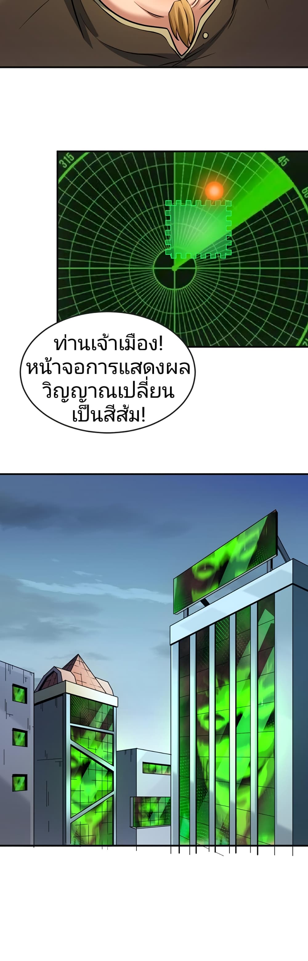 The Age of Ghost Spirits ตอนที่ 35 (34)