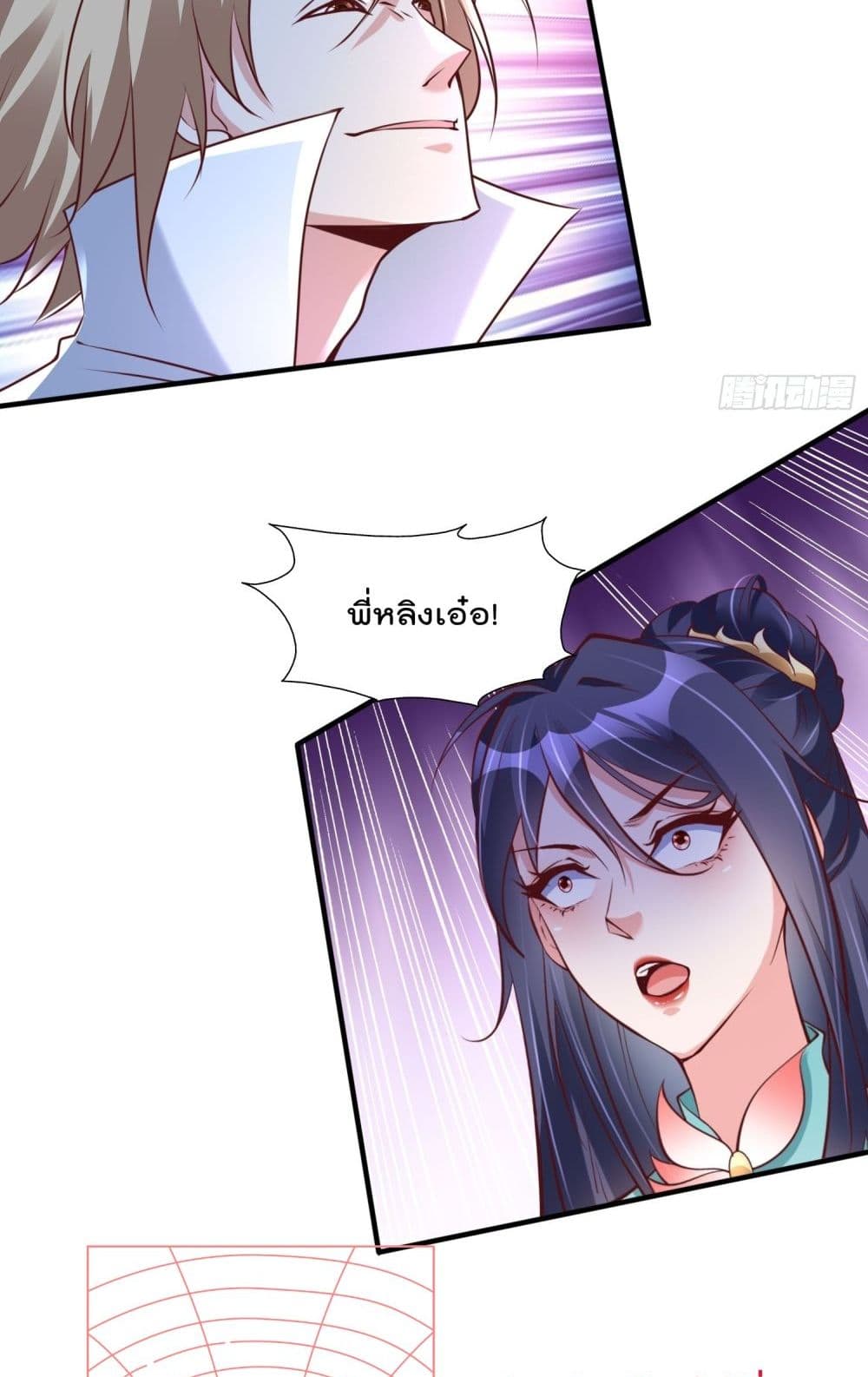 I’m really not a Gescher ตอนที่ 41 (36)