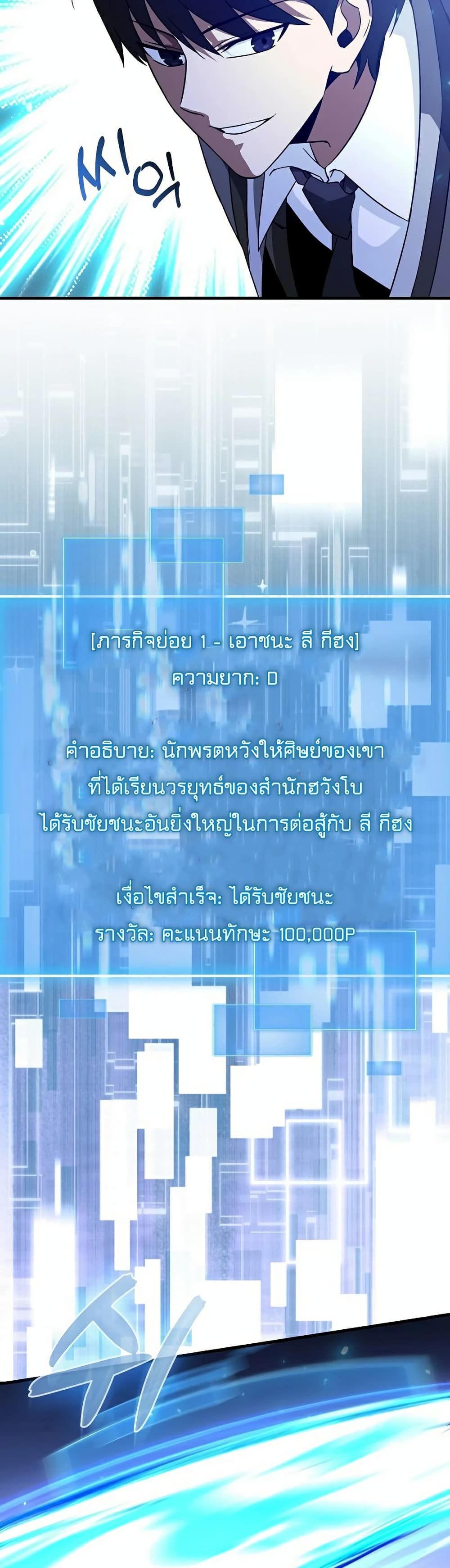 Return of the Martial Arts Genius ตอนที่ 9 (11)