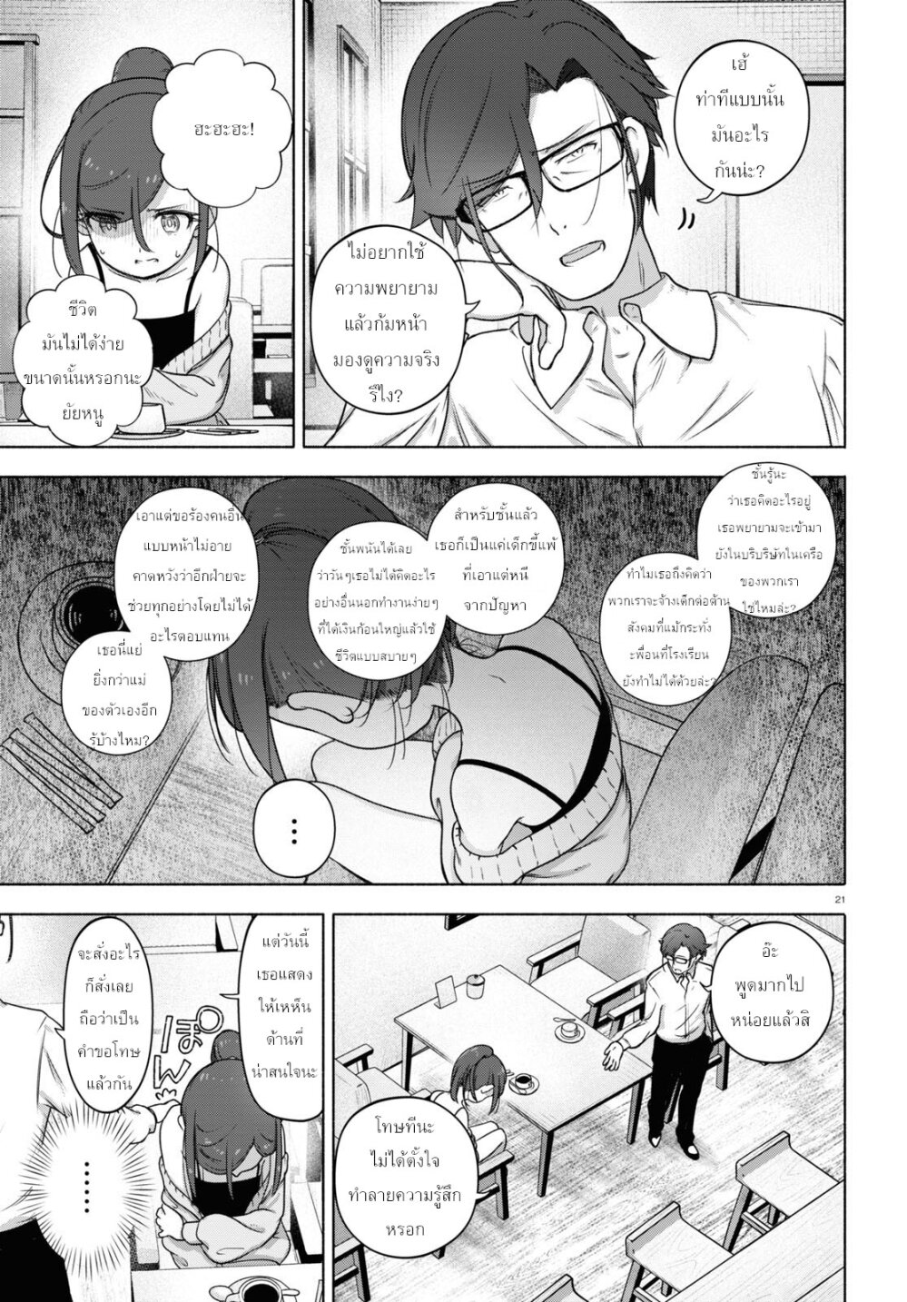 FX Fighter Kurumi chan 21 25