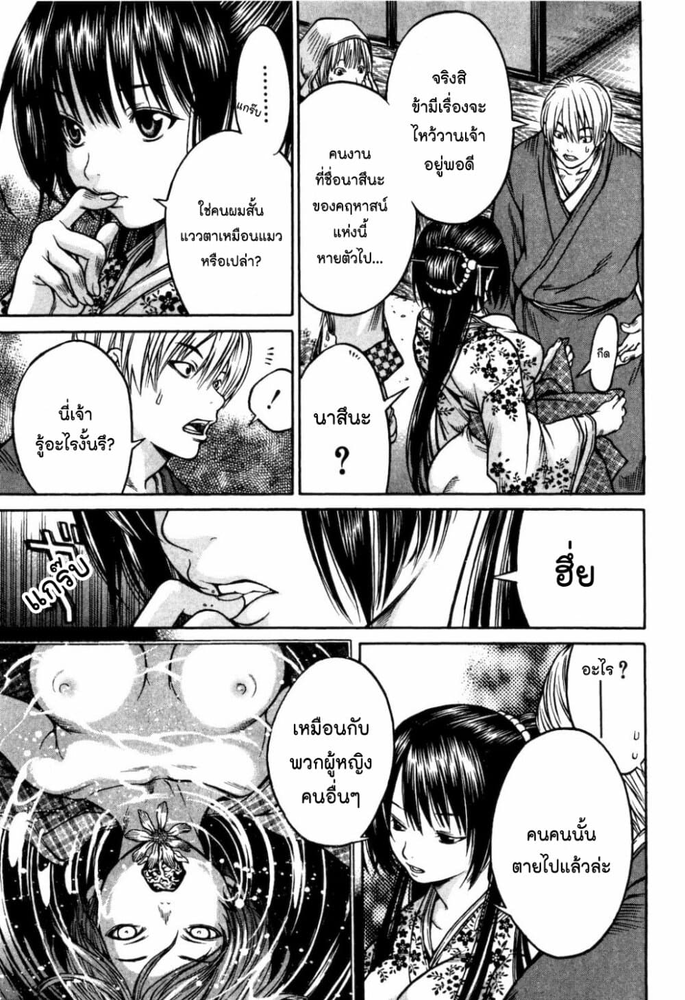 Ateya no Tsubaki 32 11