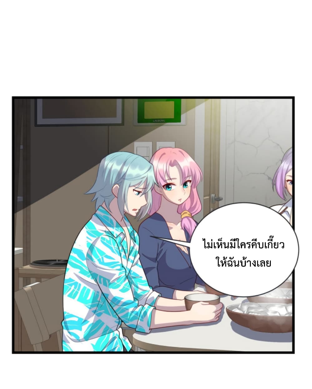 Dragon Emperor Martial God ตอนที่ 54 (26)