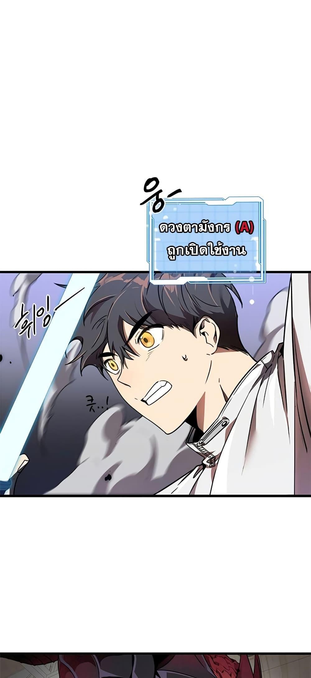 Legendary Rankerâ€™s Comeback 10 33