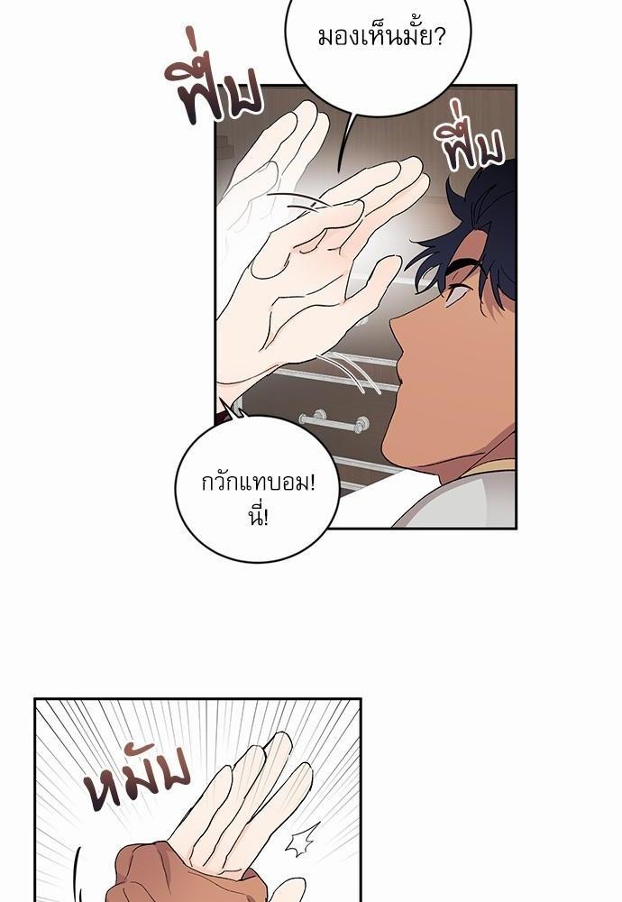 เสือขย้ำจันทร์ 10 44