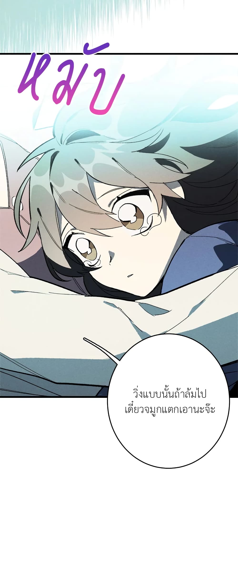 The Young Lady Is a Royal Chef ตอนที่ 15 (37)