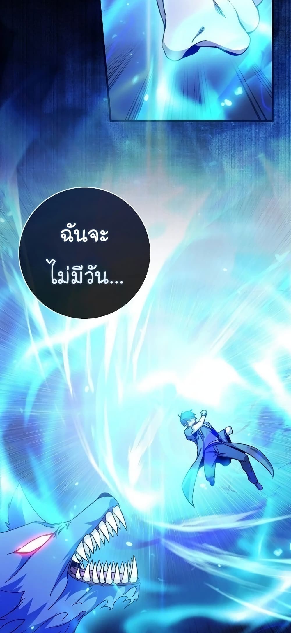 Return of the Martial Arts Genius ตอนที่ 8 (37)