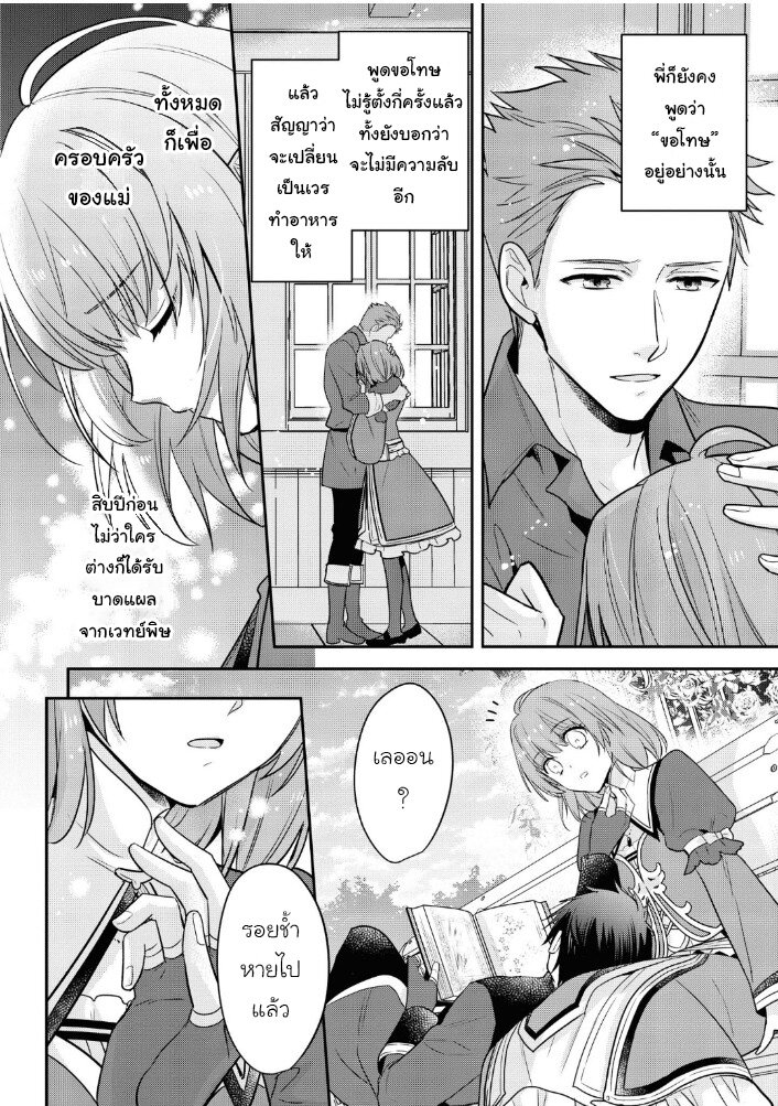 Cheat Shoujo ga Boukun 13 17