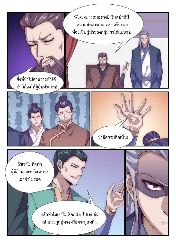 Otherworldly Evil Monarch 102 (4)