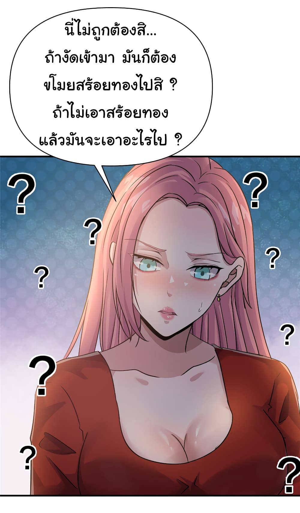 Live Steadily, Don’t Wave ตอนที่ 79 (33)