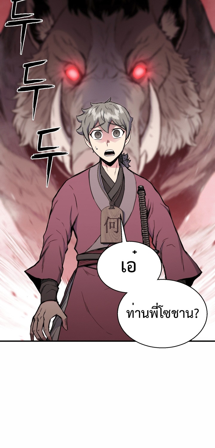 Master of the Martial Arts Library 13 (57)