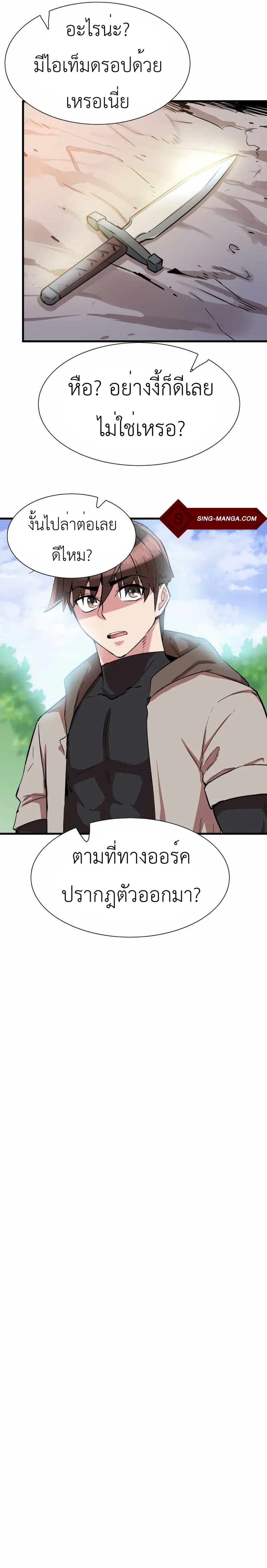 Control Player à¸•à¸­à¸™à¸—à¸µà¹ˆ 13 (6)
