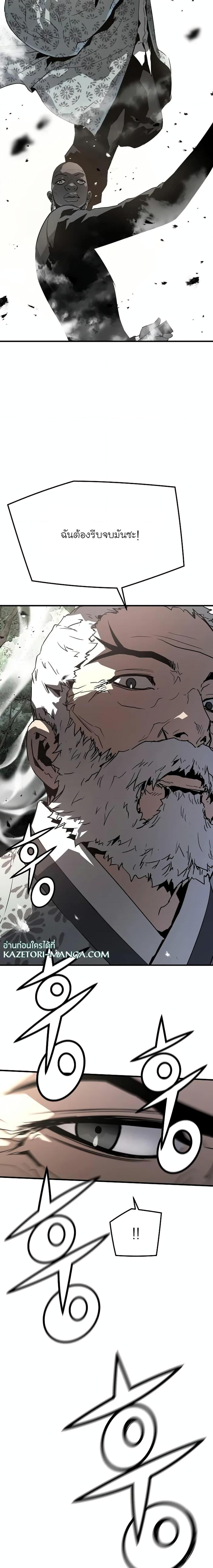 The Breaker 3 Eternal Force ตอนที่ 87 (10)
