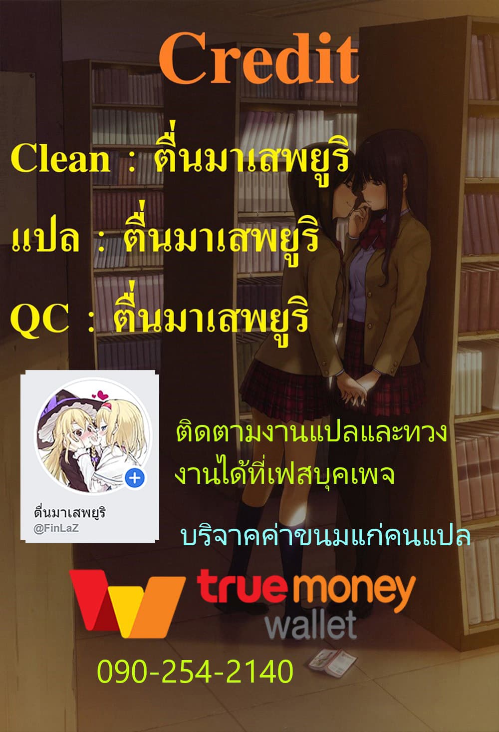 Mimi Mix! ตอนที่ 10 (28)