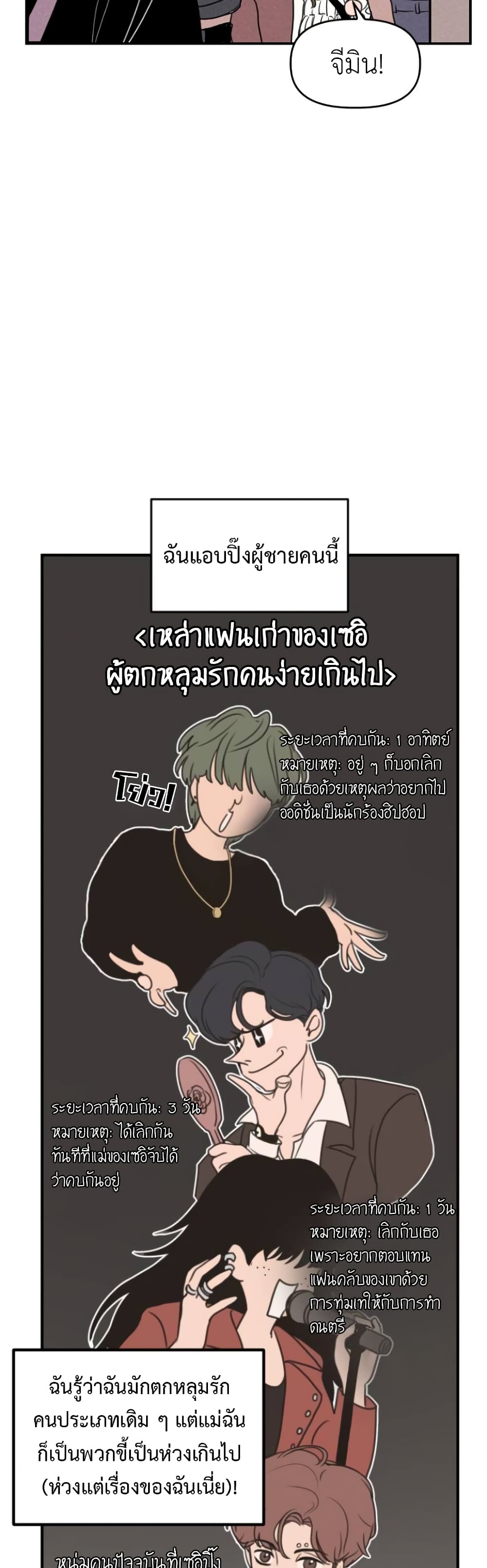 Our Secret Alliance ตอนที่ 1 (30)