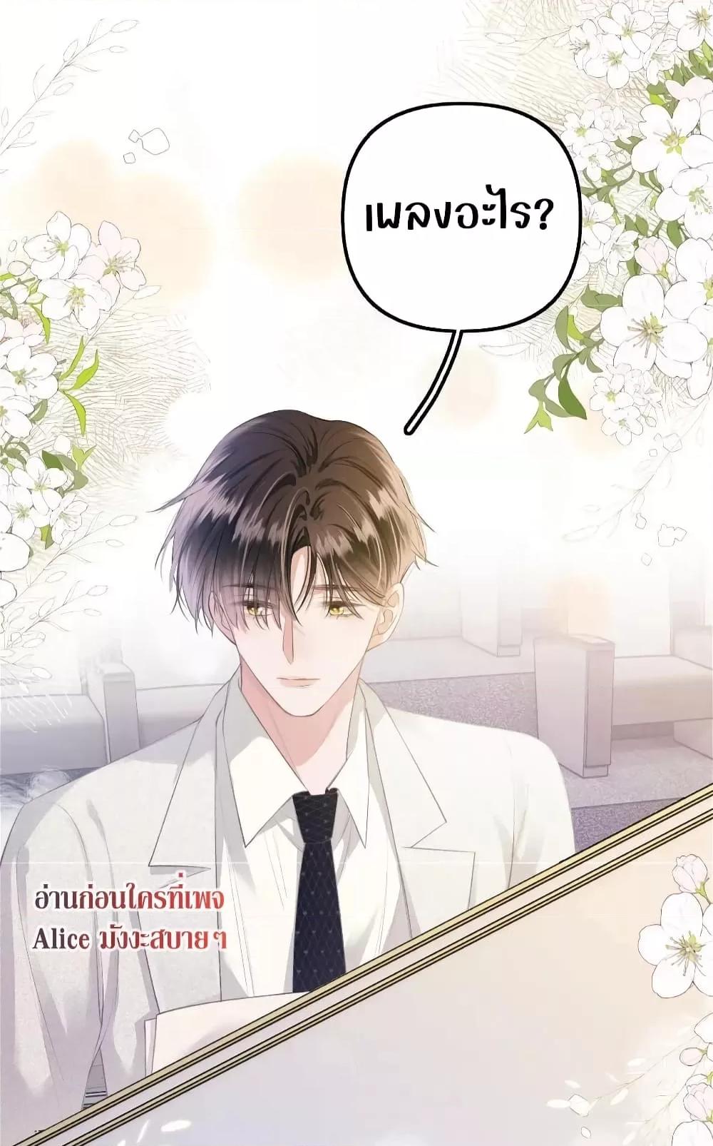 Debussy Lover – คนรักจอมป่วน ตอนที่ 7 (27)