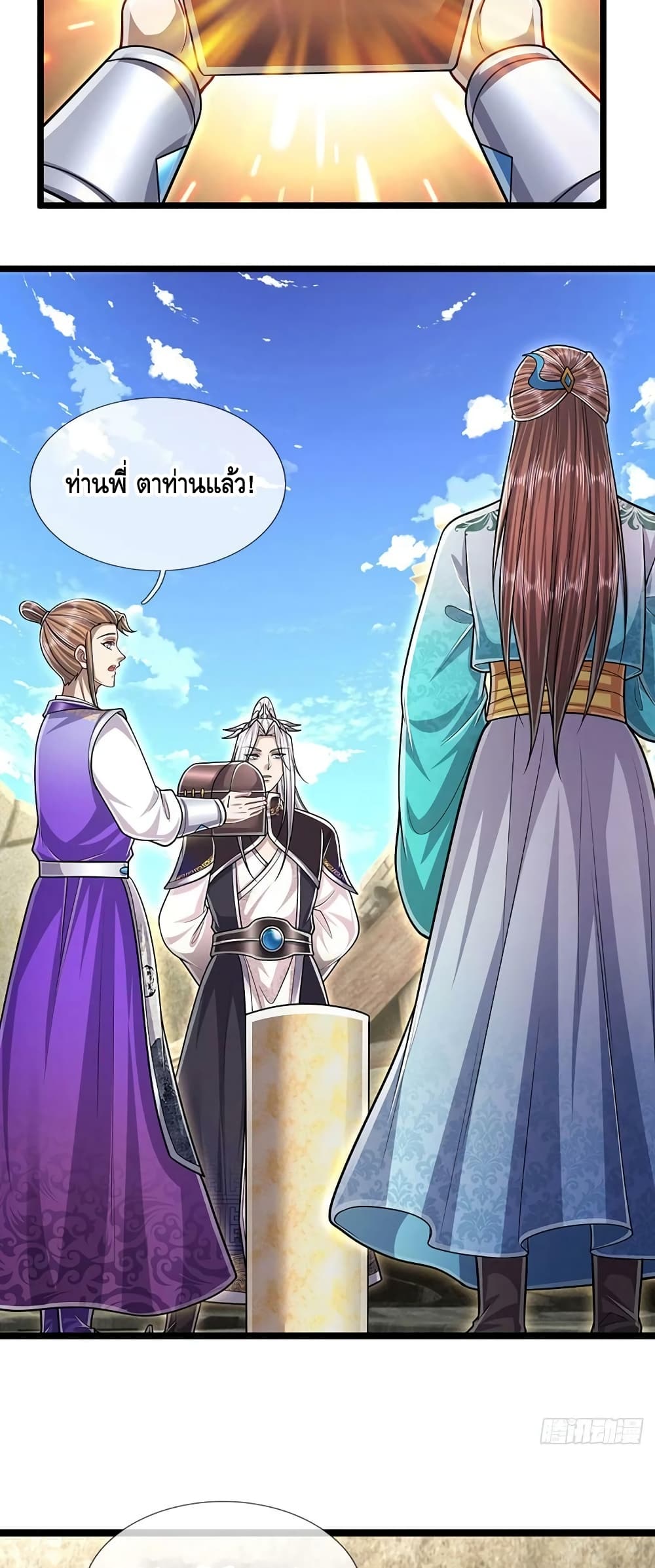 Disciples All Over the World ตอนที่ 218 (11)