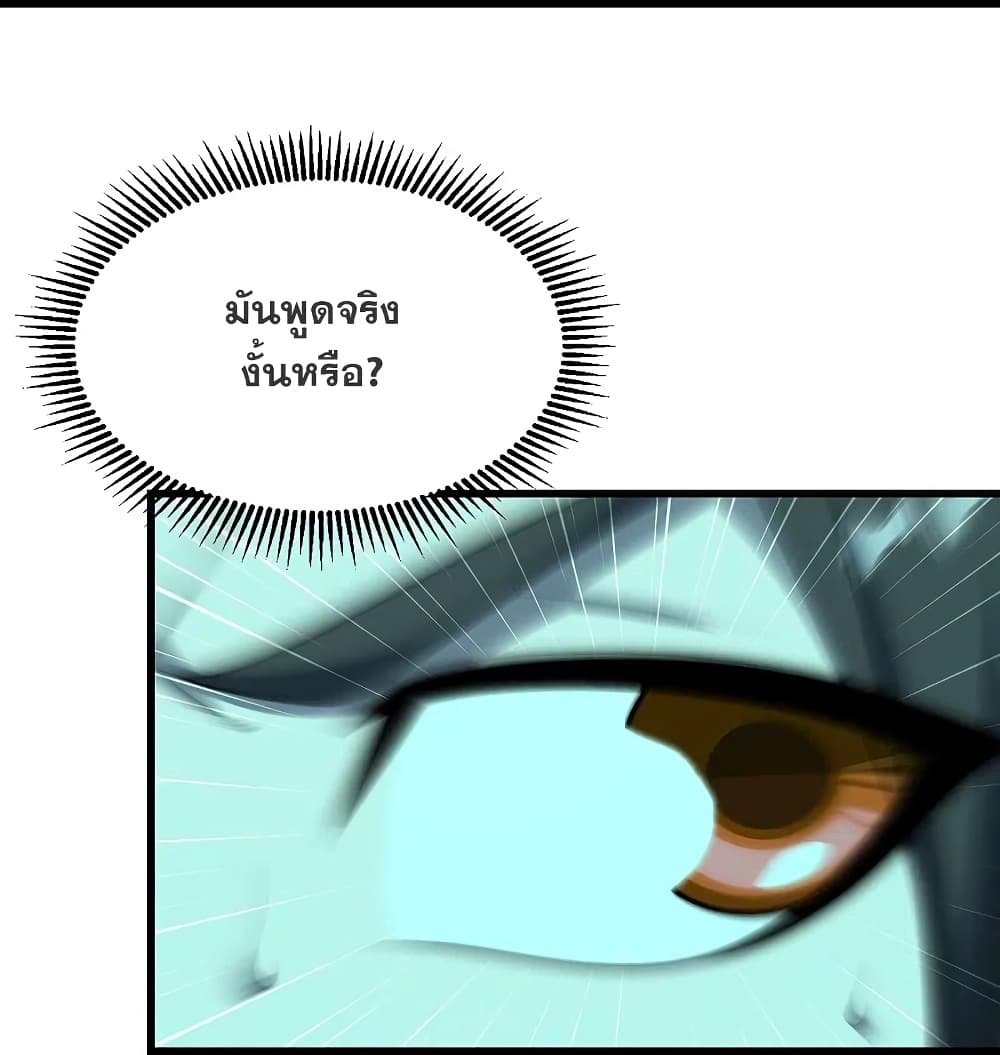 Matchless Emperor เทพอสูรกลืนกินนภา ตอนที่ 220 (6)